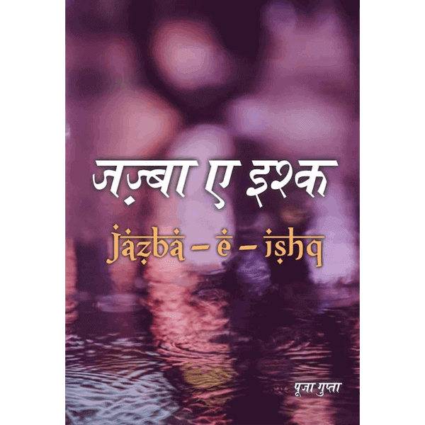 Jazba-e-Ishq